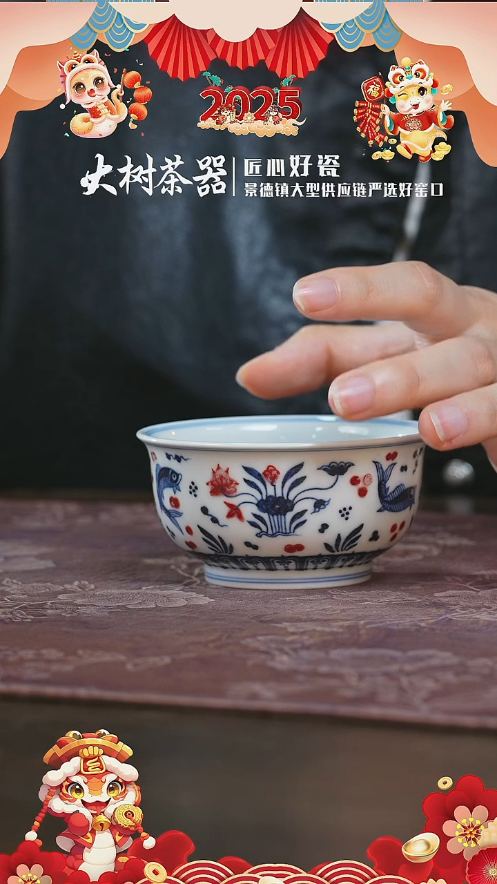 【闪购商品】杯片云晚谷青花釉里红鱼藻炉式杯