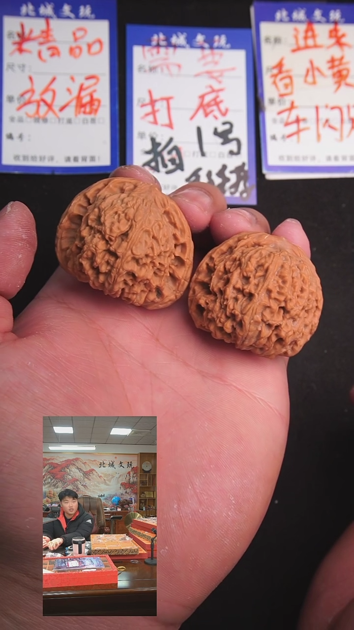 【闪购商品】文玩核桃把件100号45赵喜满  全品