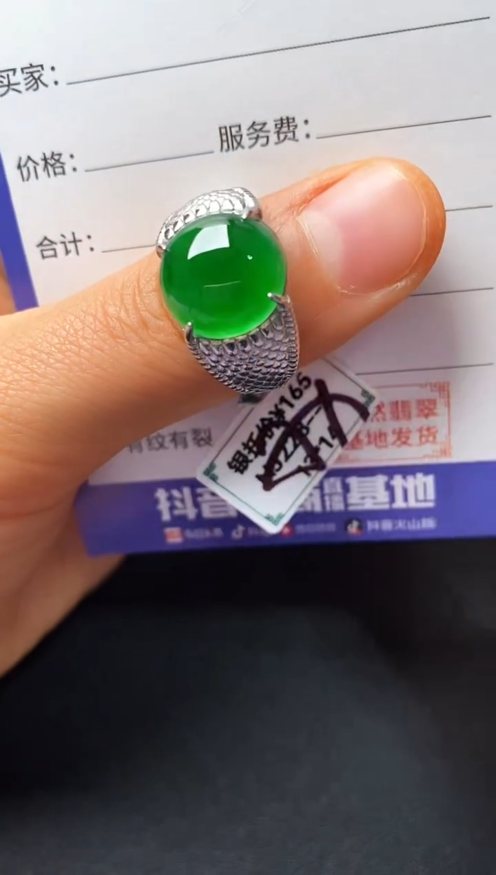 银S925镶嵌戒指翡翠22222