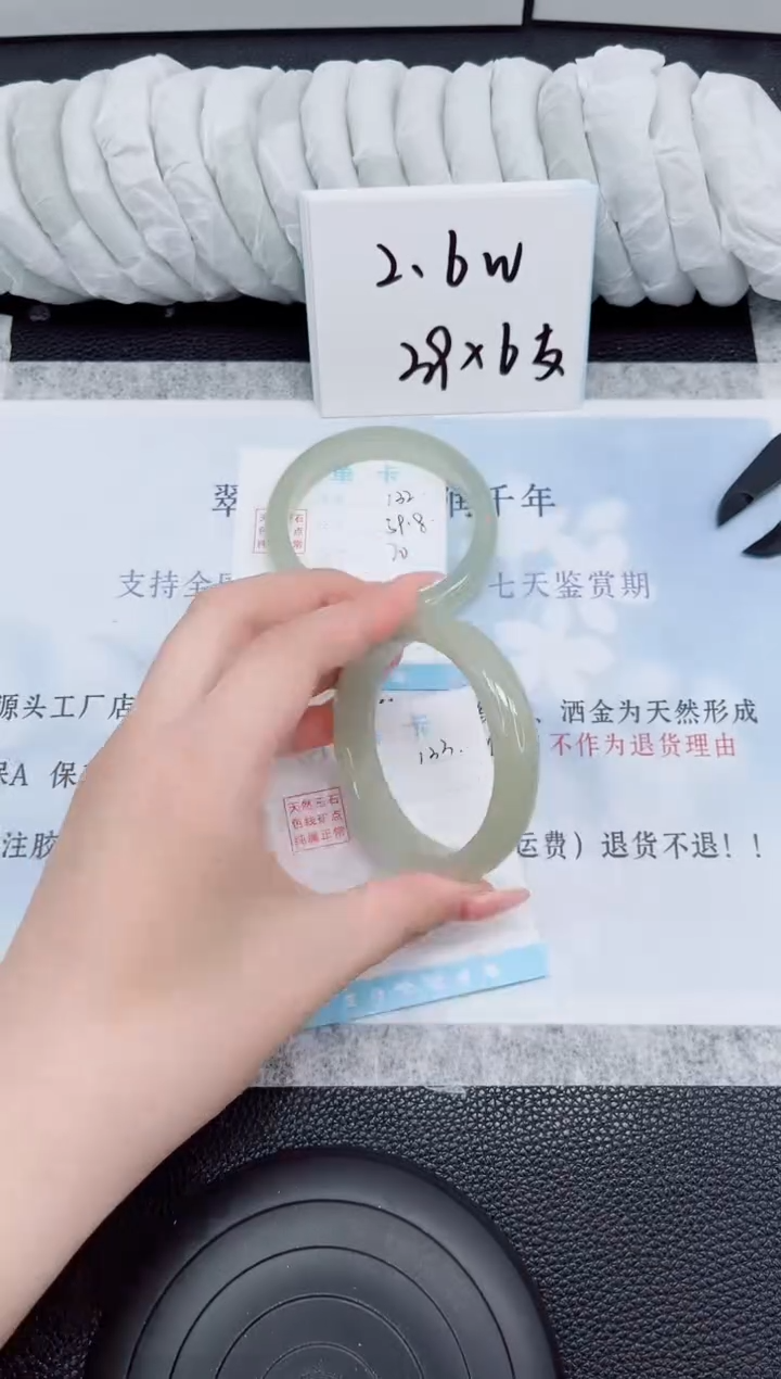 石英质玉手镯未镶嵌133-56.2