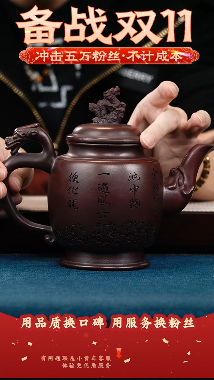 茶壶紫砂古乌泥 龙尊 刻龙隐 