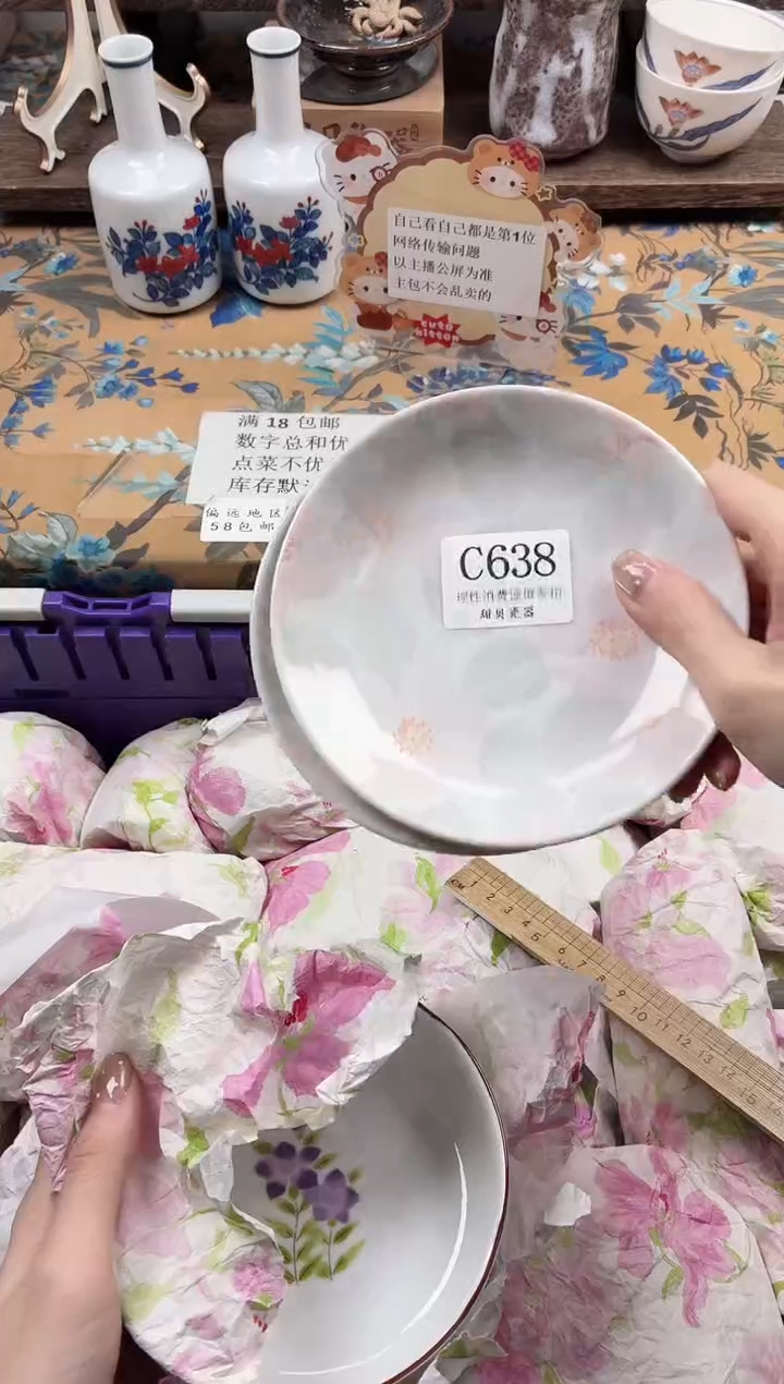 瓷片K****n                C638