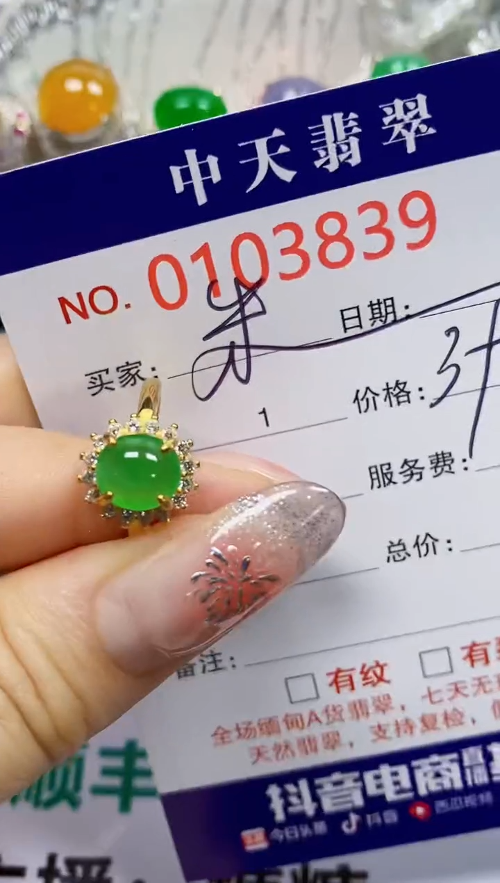 【闪购商品】翡翠戒指银S925镶嵌3839