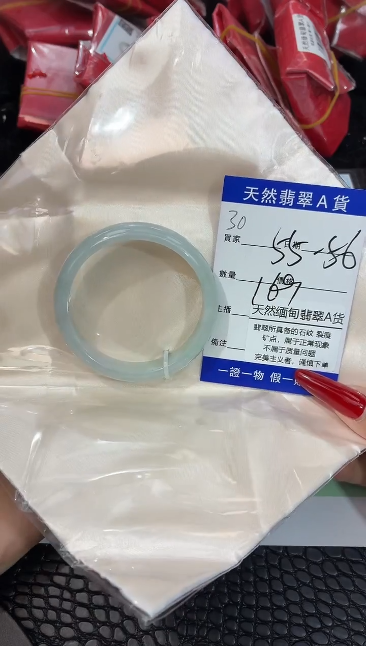 未镶嵌手镯翡翠6