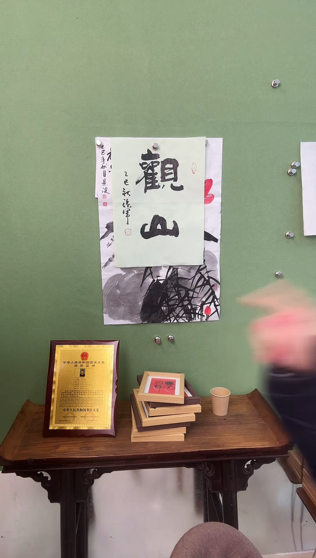 书法45*35观山    