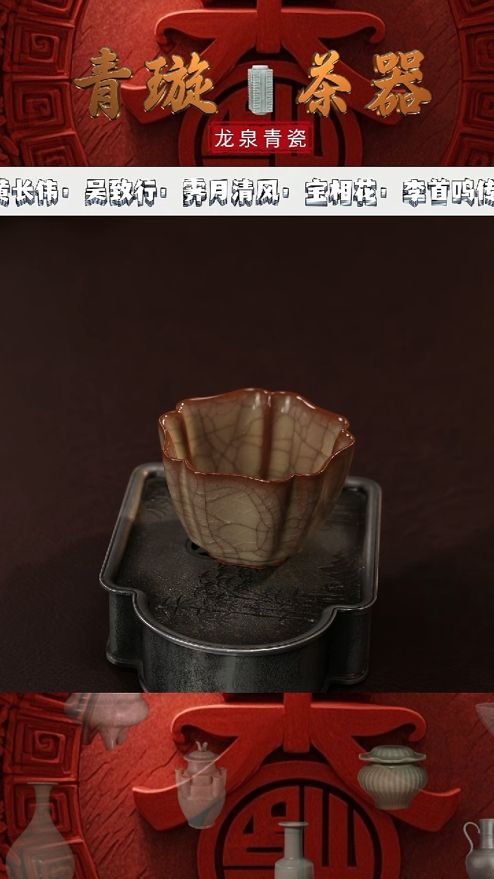 【闪购商品】杯青璇茶器#荔唐轩哥窑#葵口杯