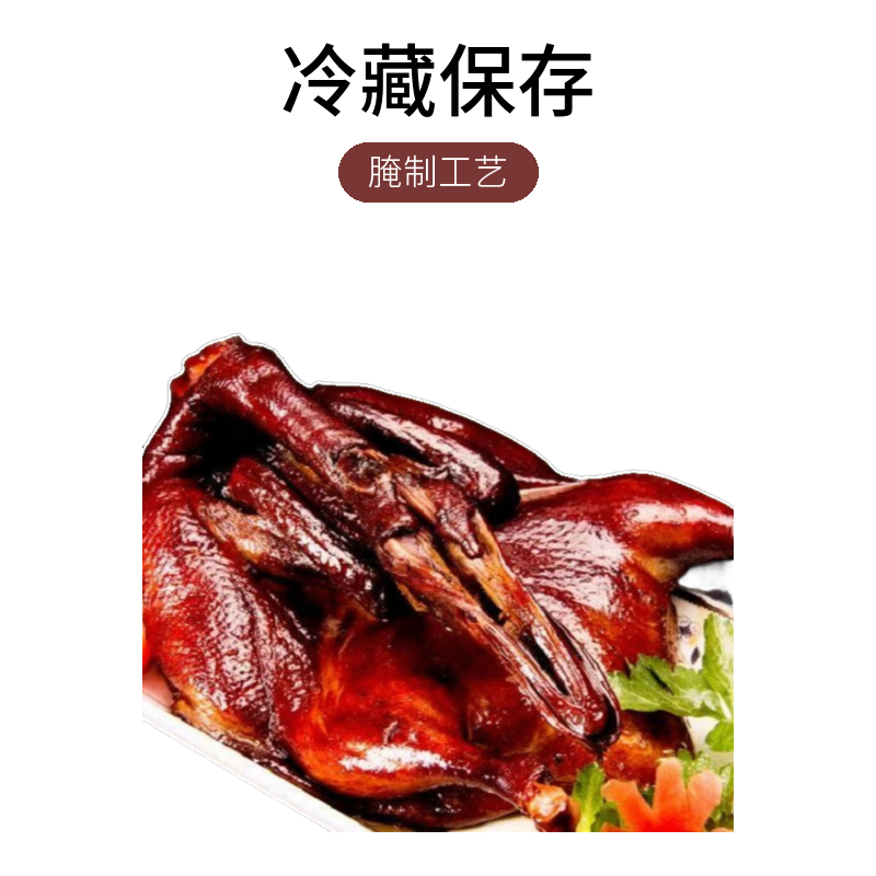 【香到舔骨！】卤板鸭酱香型 整只够啃 下饭下酒追剧零食 真空装包邮