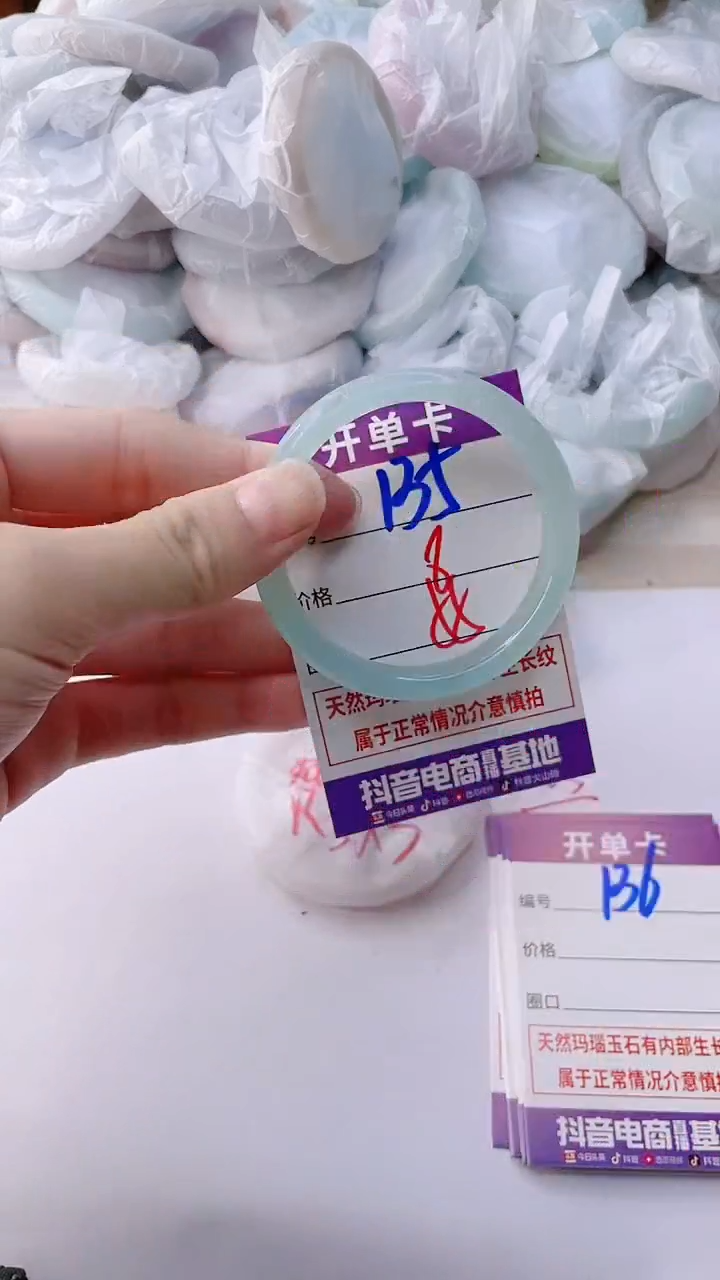 手镯玛瑙/玉髓未镶嵌135