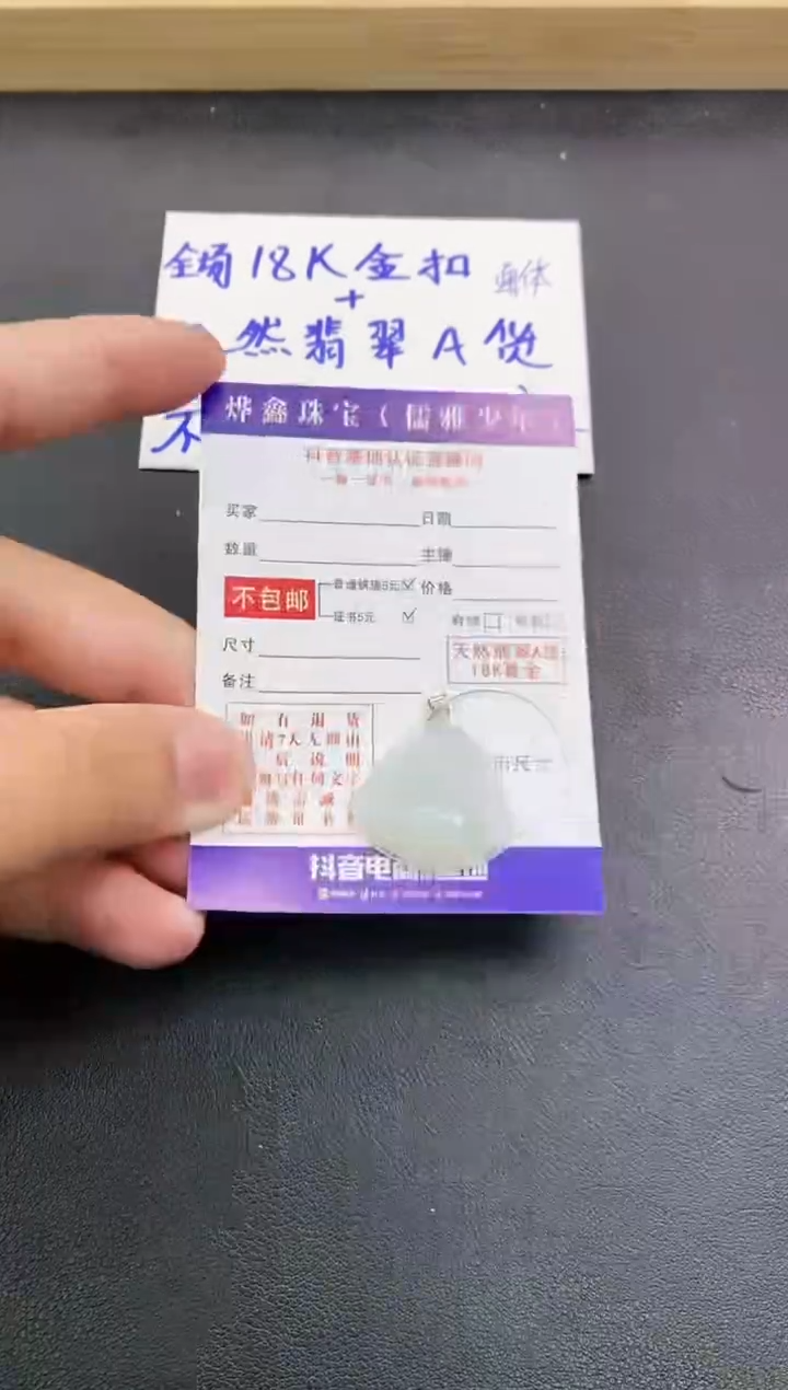 颈饰18K金镶嵌翡翠天然翡翠A货赠皮绳