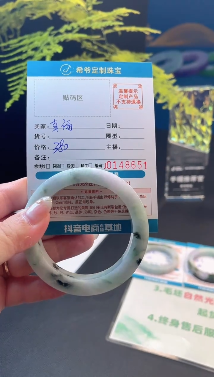 未镶嵌手镯定制翡翠幸**屋54-58