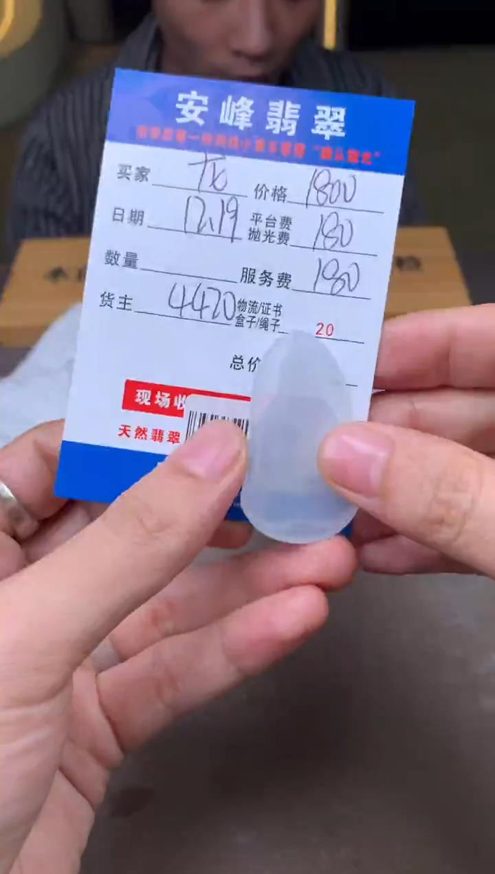 未镶嵌定制翡翠龙**世SYD182382