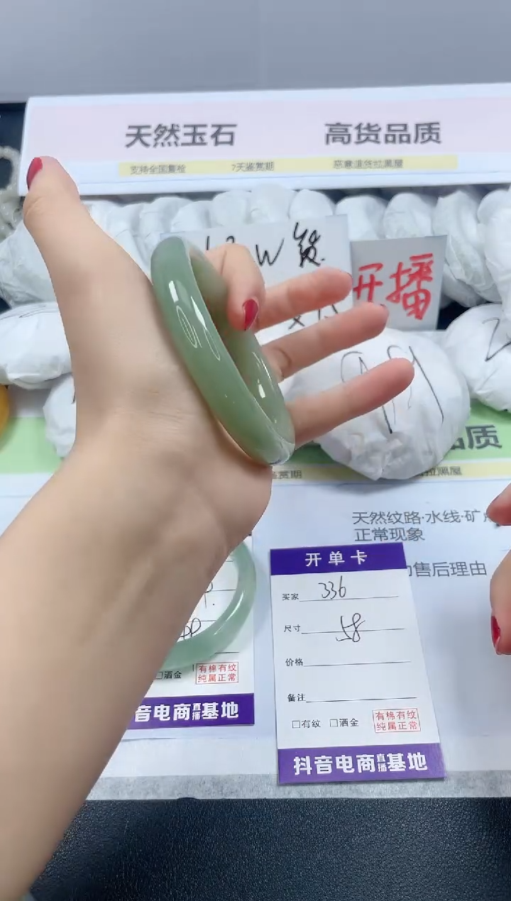 【闪购商品】石英质玉手镯未镶嵌336/58