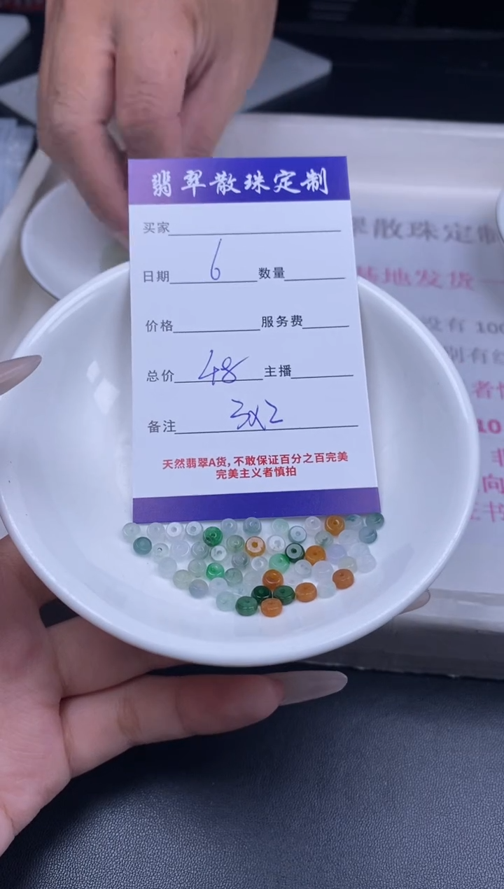 颈饰未镶嵌翡翠翡翠散珠批发DIY多样性发货