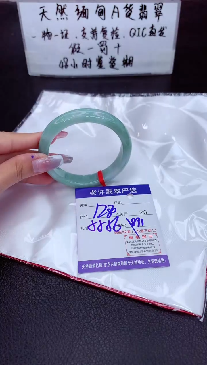 翡翠未镶嵌手镯1111111111111