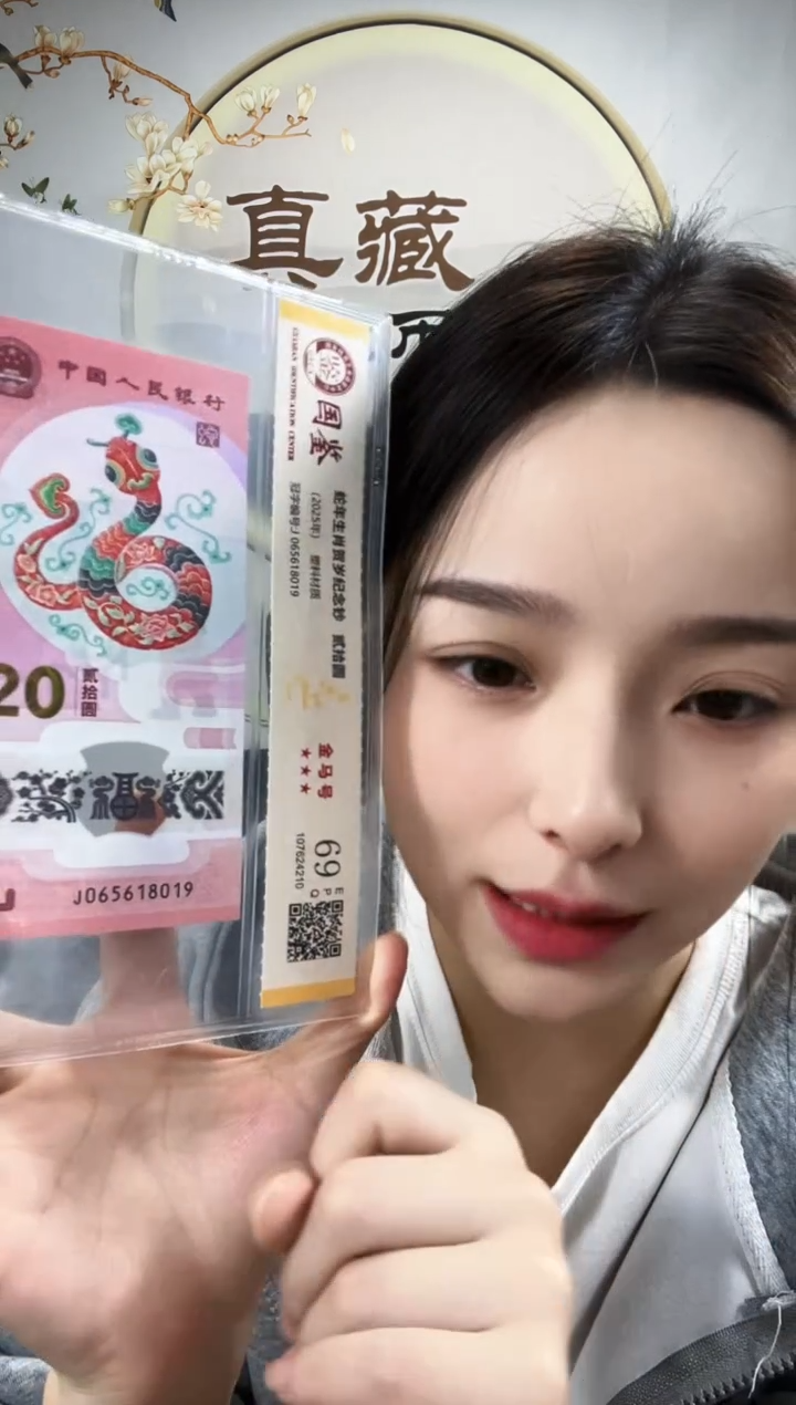 塑料蛇钞金马号 69分 