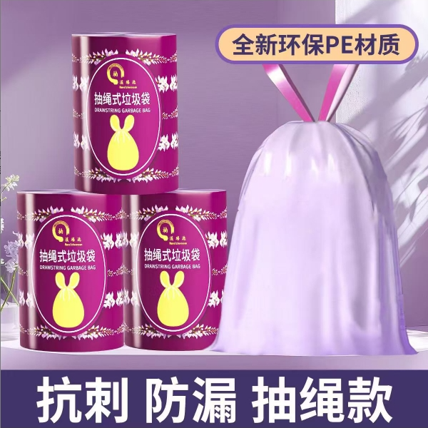 【8卷更划算】家用办公宿舍大容量抽绳垃圾袋耐用防漏加厚手提式