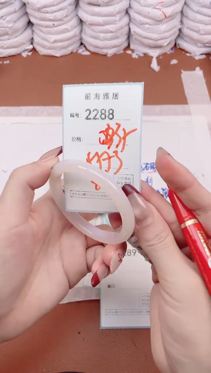 【闪购商品】玛瑙/玉髓手镯未镶嵌2288