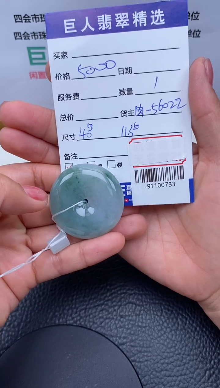 【闪购商品】翡翠颈饰未镶嵌多人-91100733