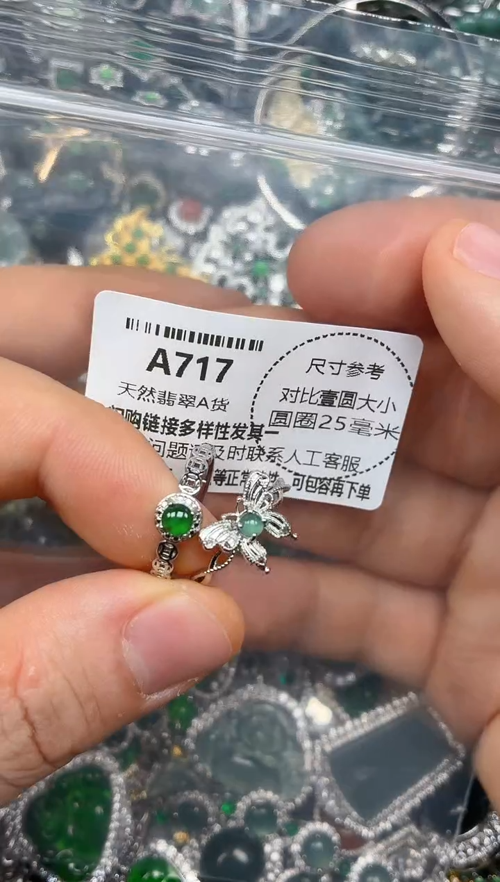 颈饰未镶嵌翡翠A717戒指