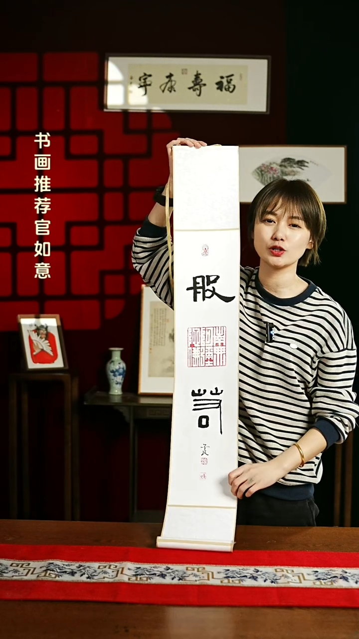 【闪购商品】书法书法卷轴17*110素白 般若