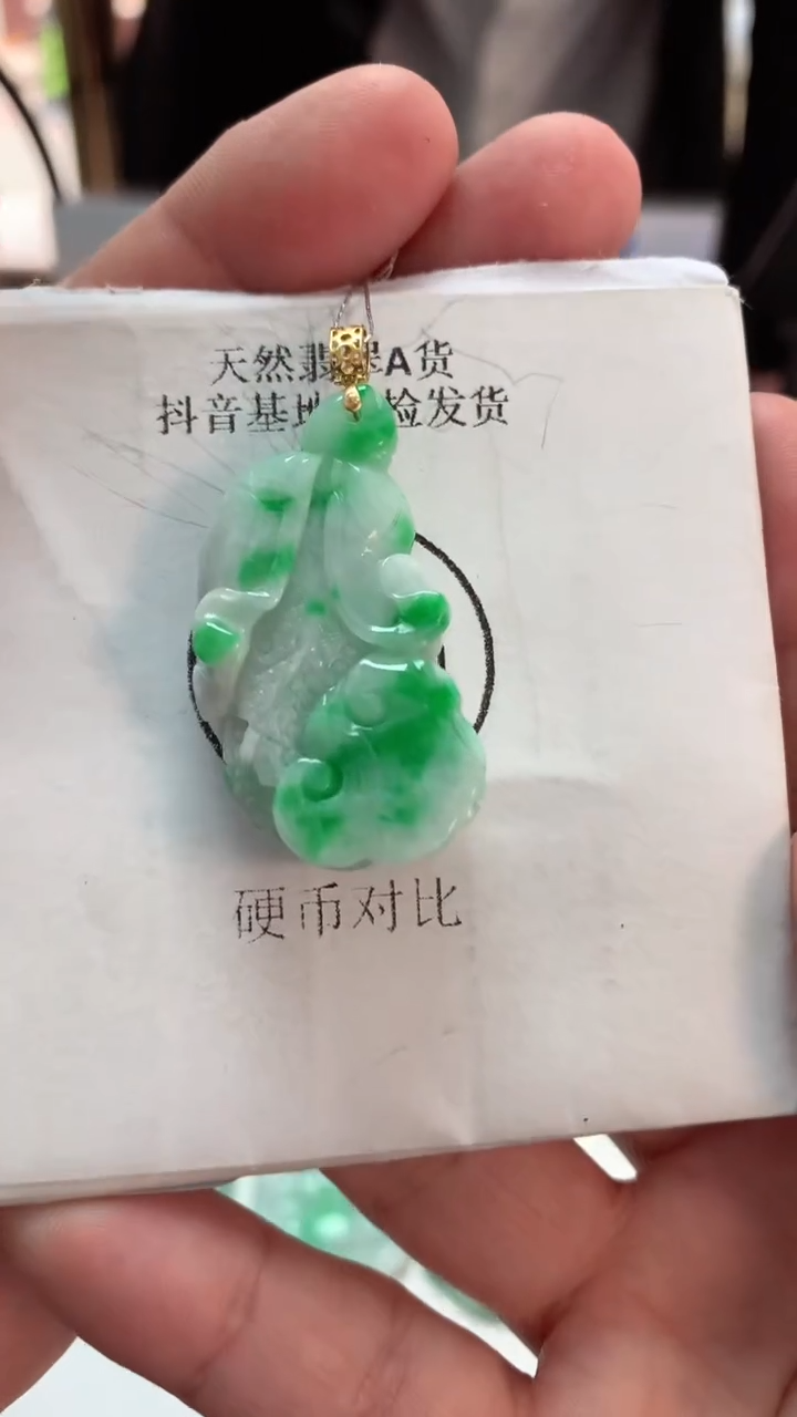 【闪购商品】翡翠吊坠(不含链)18K金镶嵌挂件