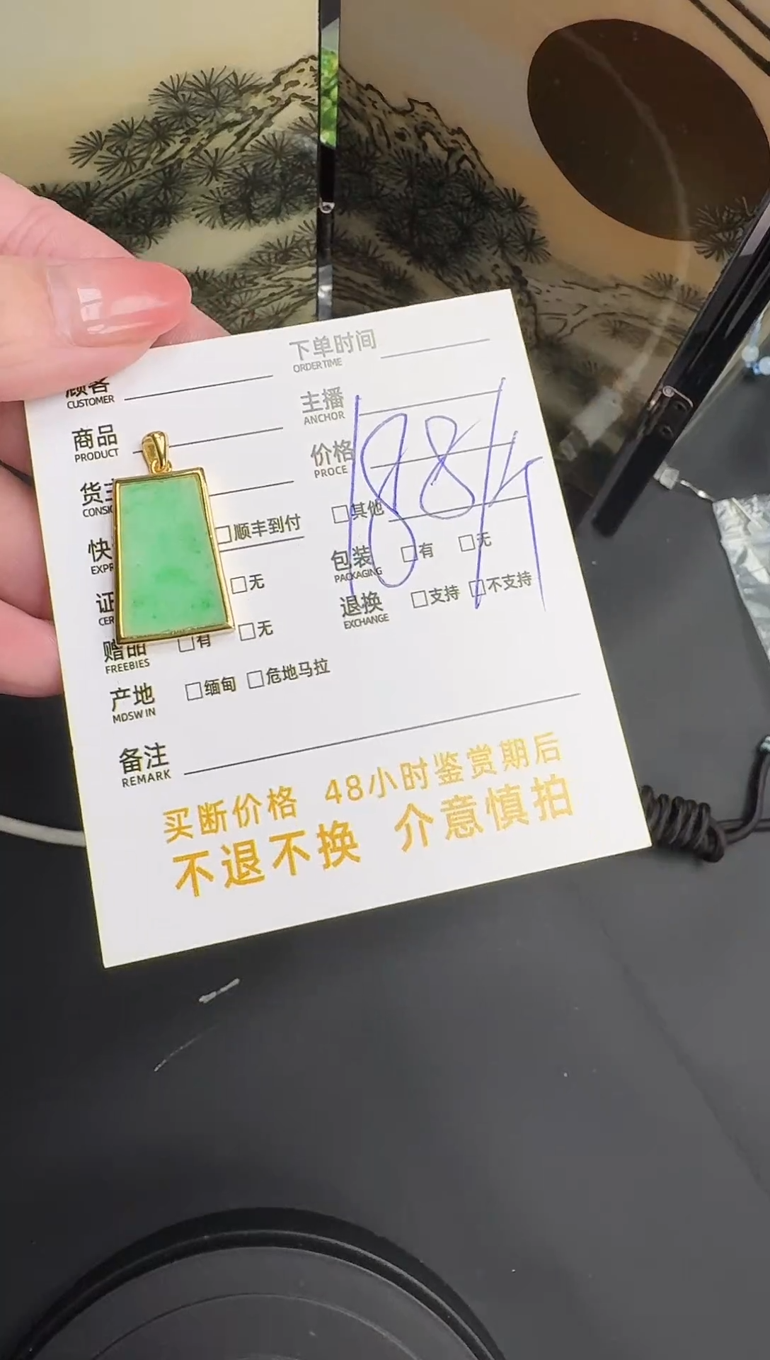 【闪购商品】翡翠挂件未镶嵌翡翠-03无事牌吊坠