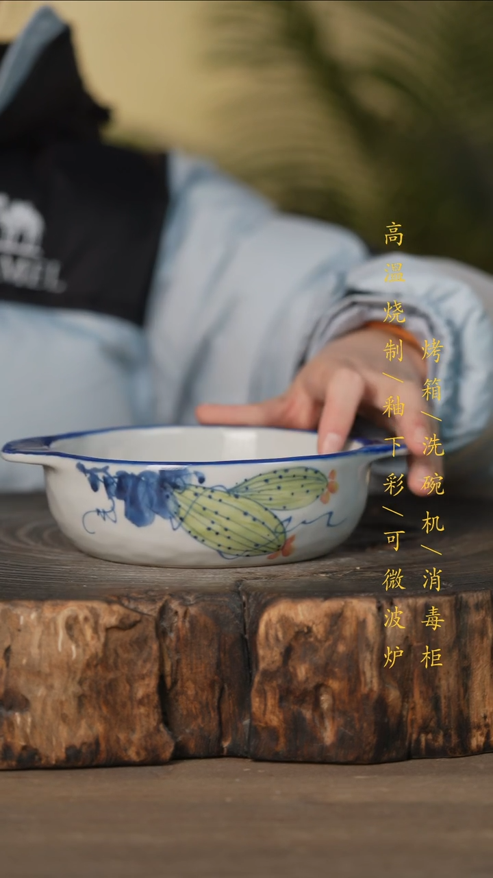 瓷片景德镇高温釉下彩可微波烤箱洗碗机