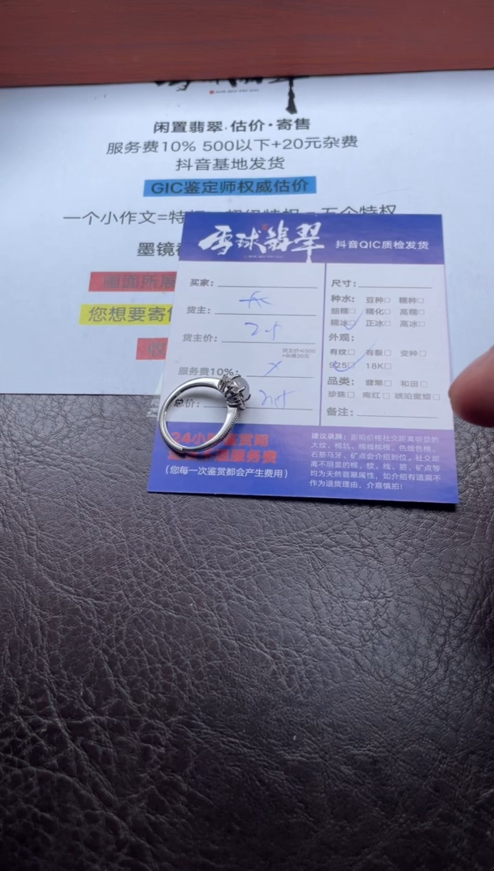 银S925镶嵌戒指翡翠逆**嗝20211127052