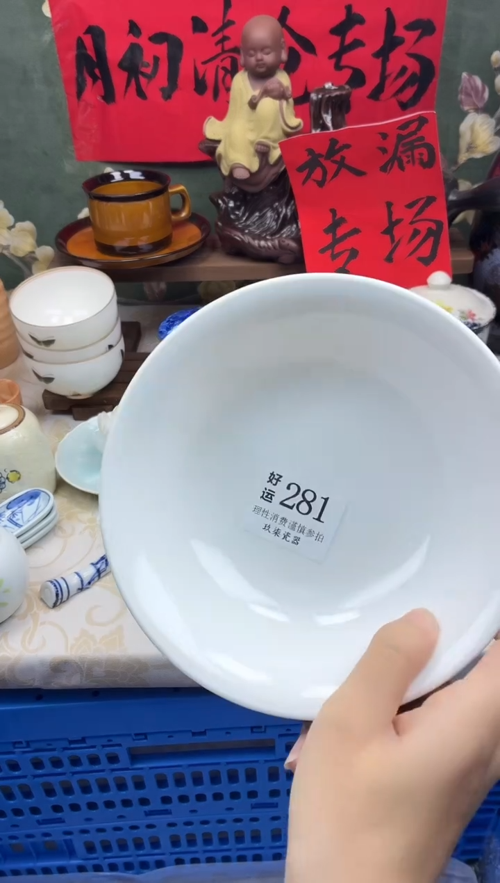 瓷片用****3好运A281