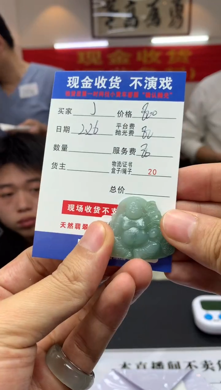 【闪购商品】定制翡翠未镶嵌SYD91088