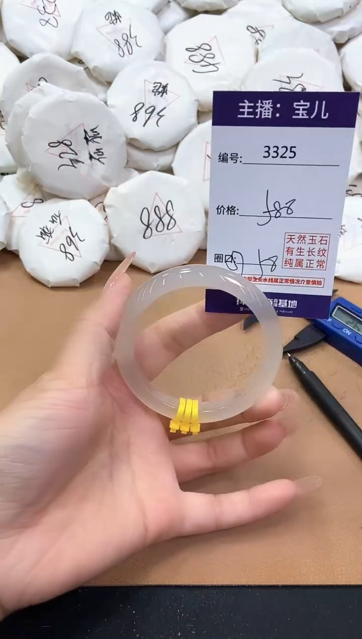 【闪购商品】玛瑙/玉髓手镯未镶嵌3325