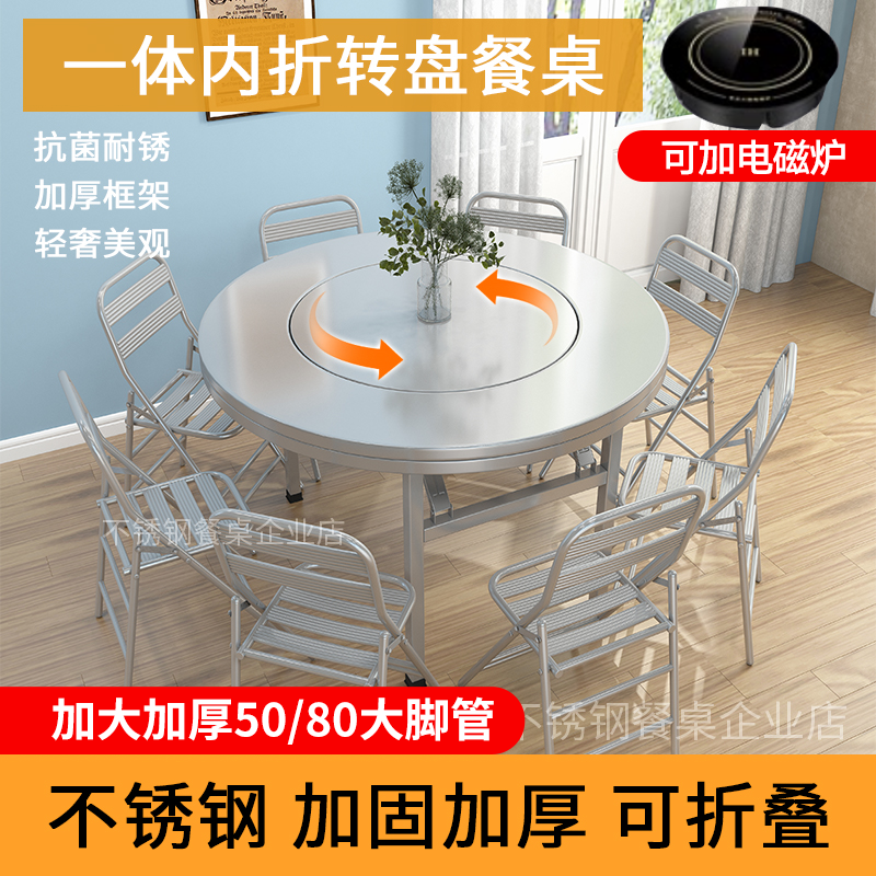 加厚不锈钢内置转盘折叠桌大圆桌带转盘家用酒席饭店火锅桌