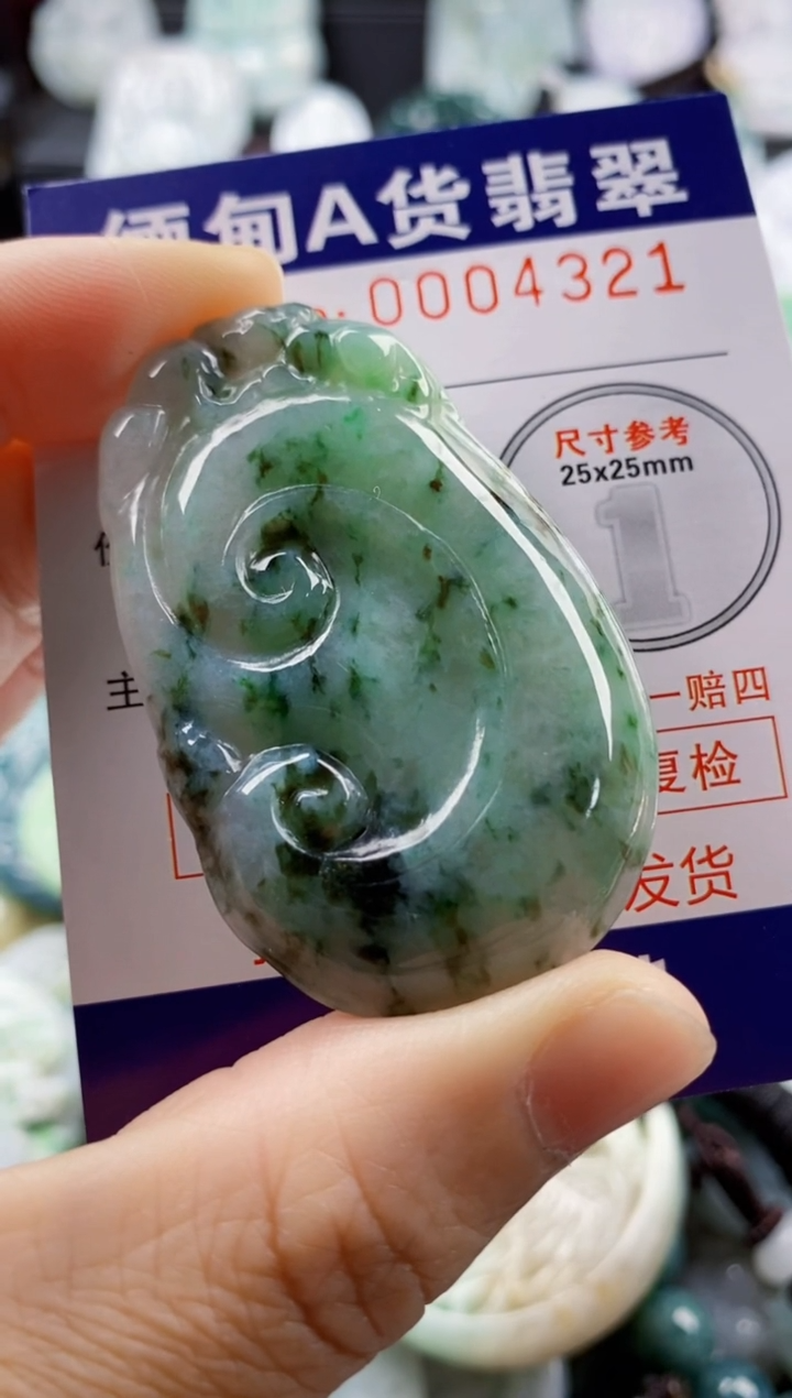 【闪购商品】翡翠吊坠(不含链)未镶嵌1