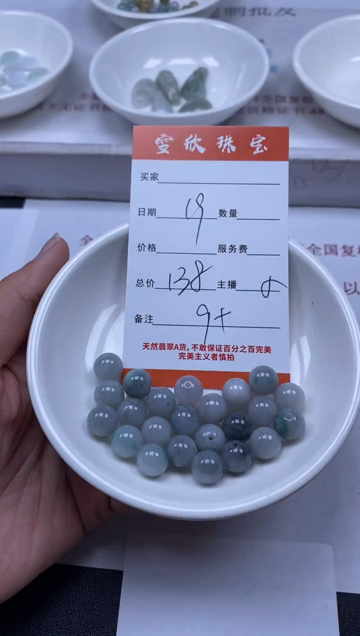 【闪购商品】翡翠颈饰未镶嵌雪欣散珠定制diy