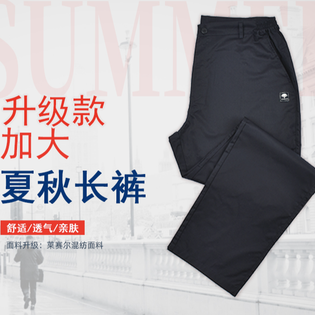 新希望中小学【加大】夏秋长裤（升级款）