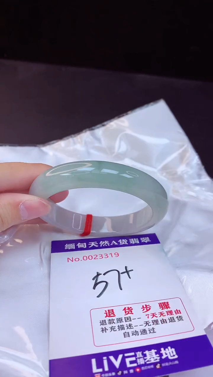 【闪购商品】翡翠手镯未镶嵌57+             