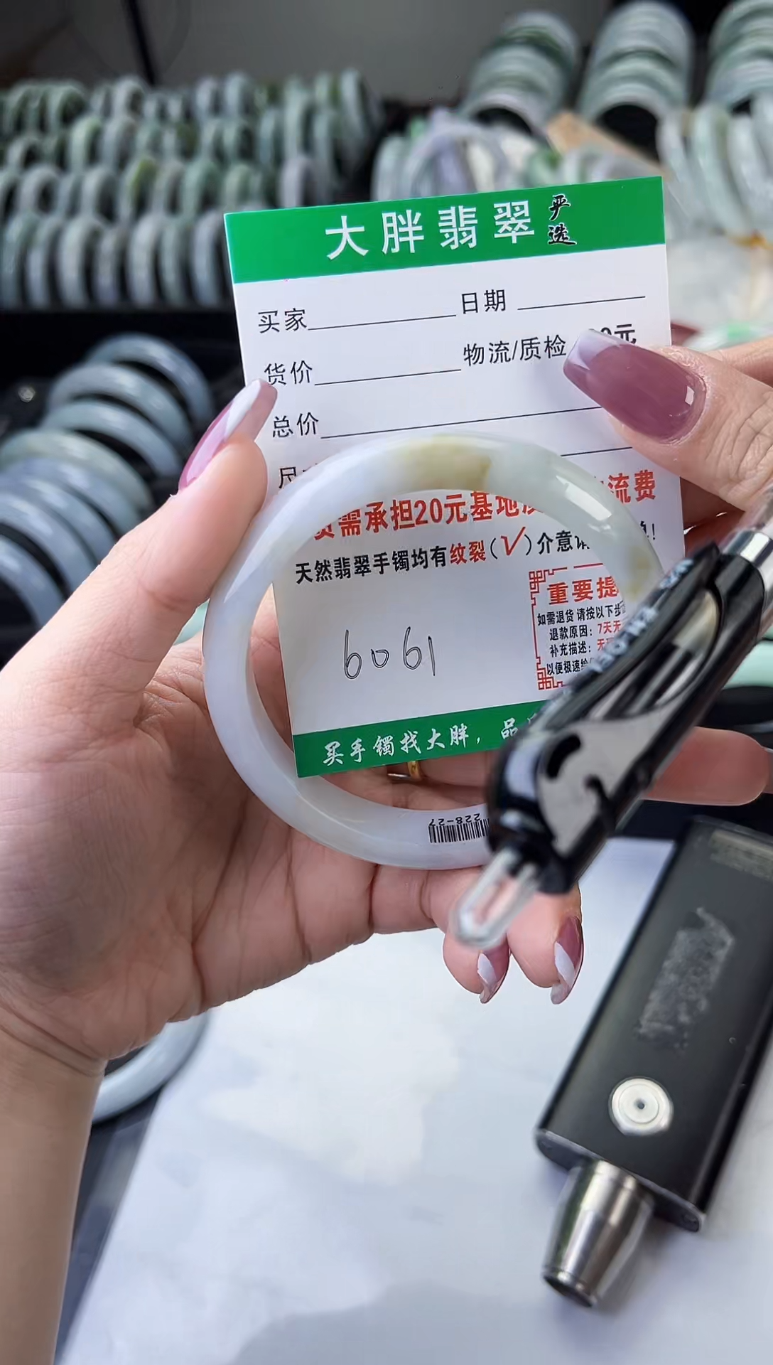 【闪购商品】翡翠手镯未镶嵌翡翠1