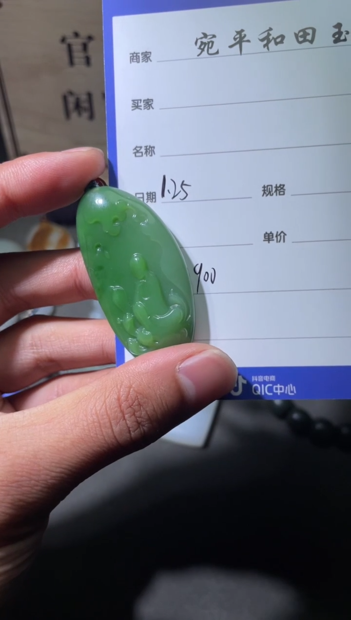 【闪购商品】和田玉挂件未镶嵌1