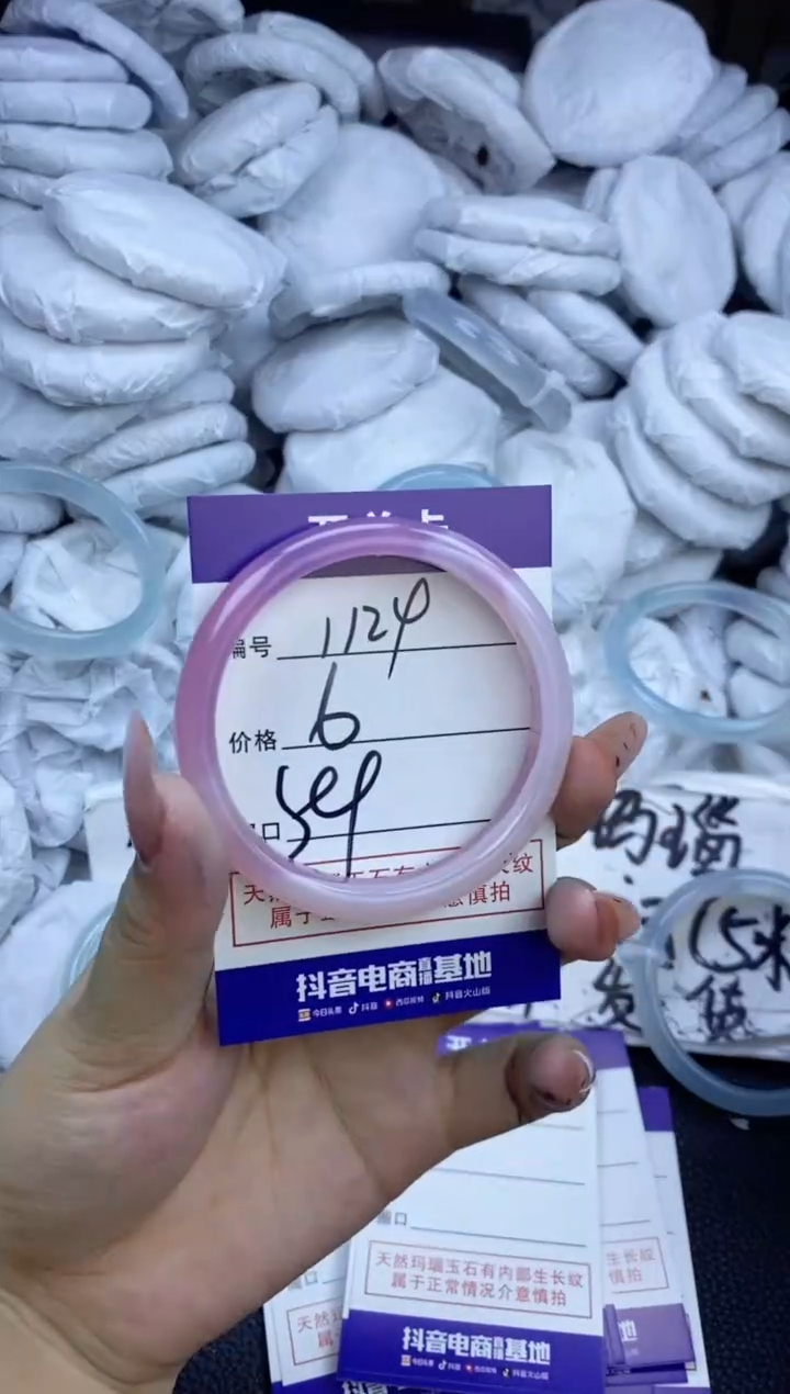 玛瑙/玉髓手镯未镶嵌1124