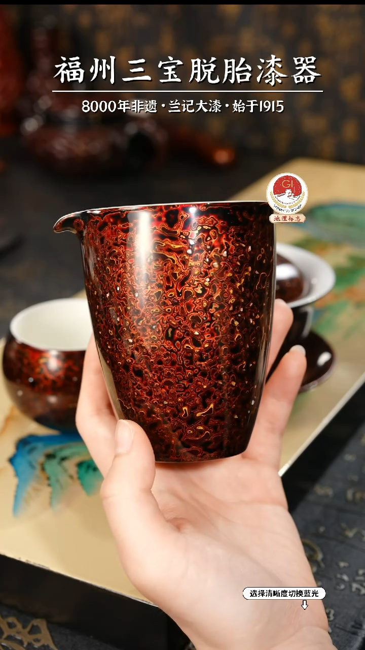 【闪购商品】大漆漆器 极光红公道杯