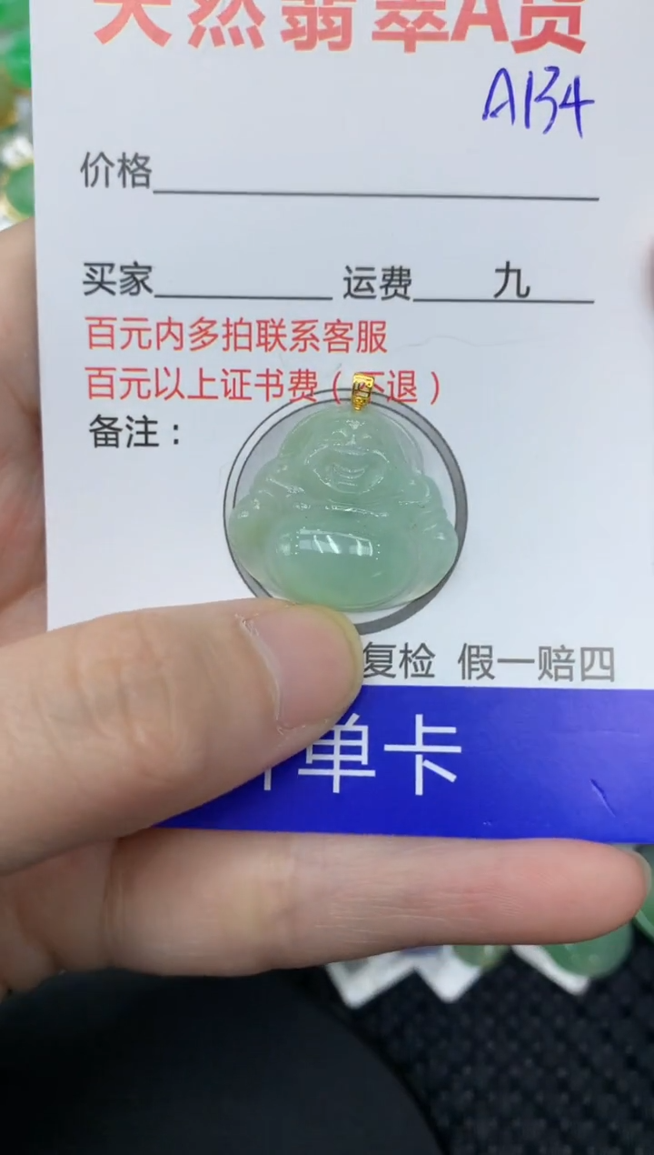 【闪购商品】翡翠颈饰18K金镶嵌11111111111