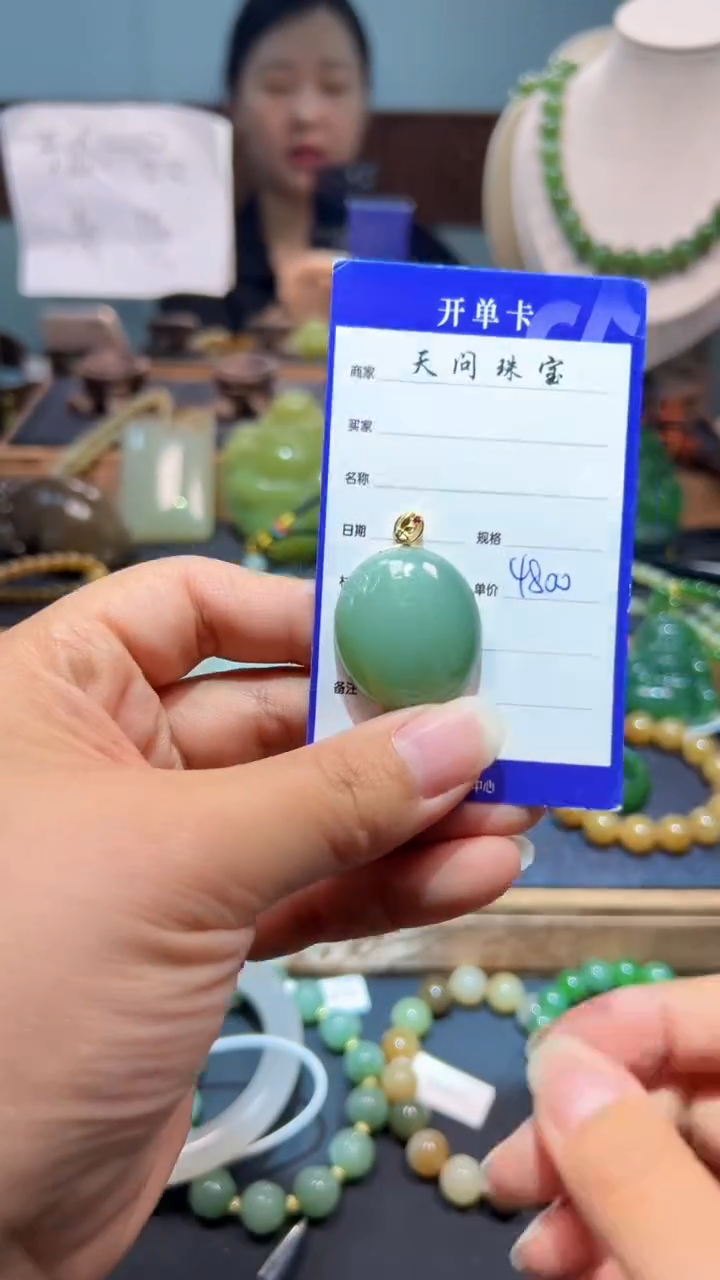 颈饰18K金镶嵌和田玉1