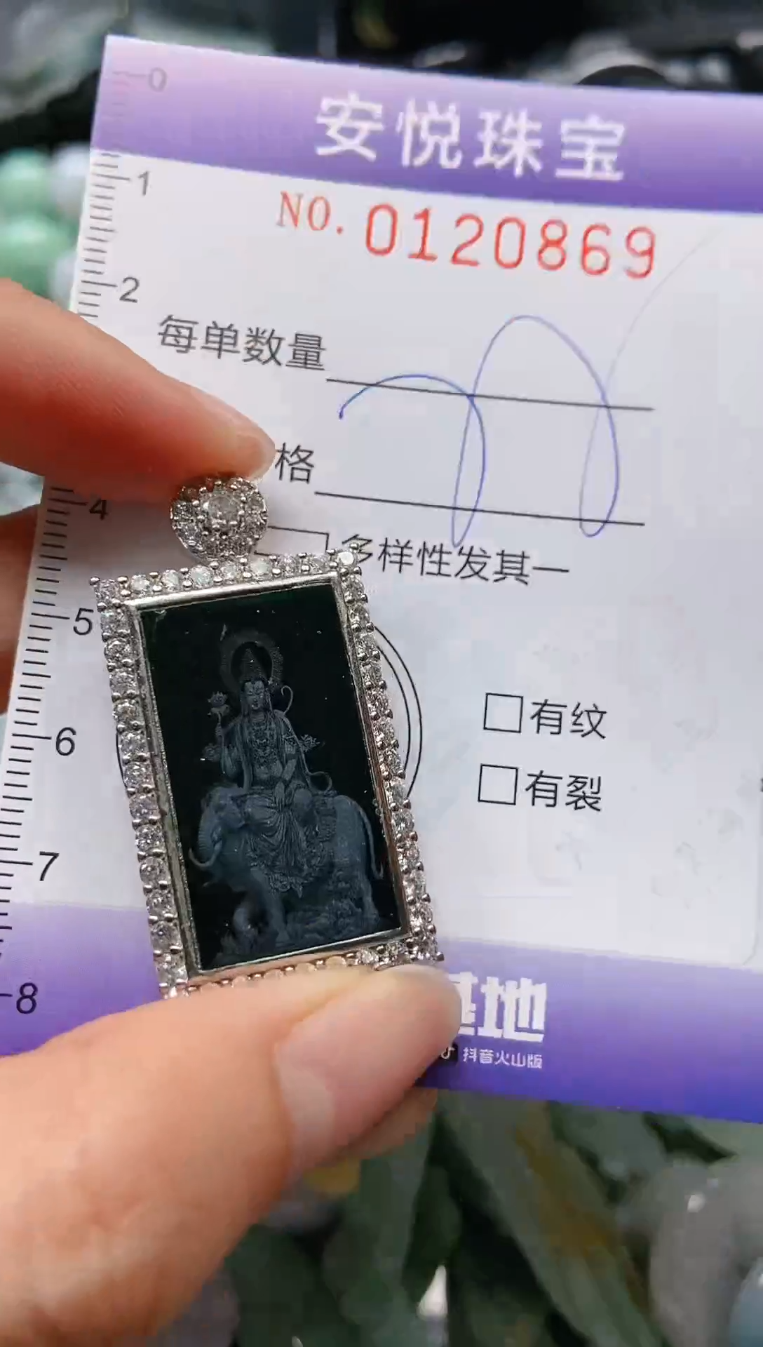 【闪购商品】翡翠颈饰未镶嵌闪购0120869