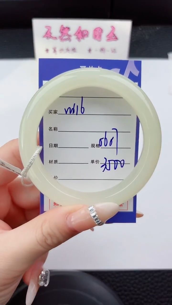 未镶嵌手镯和田玉116嗨购微色差T7