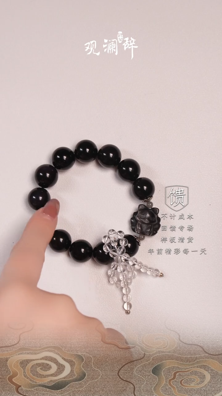 【闪购商品】黑曜岩手链未镶嵌彩曜石