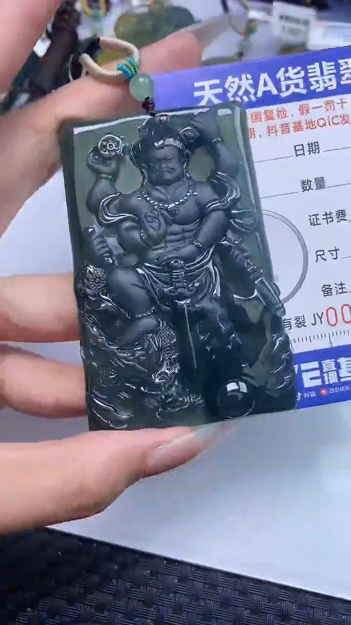 【闪购商品】翡翠颈饰未镶嵌A货翡翠8869