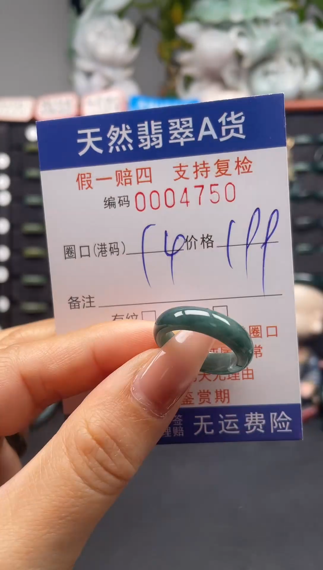 未镶嵌戒指翡翠14*4750