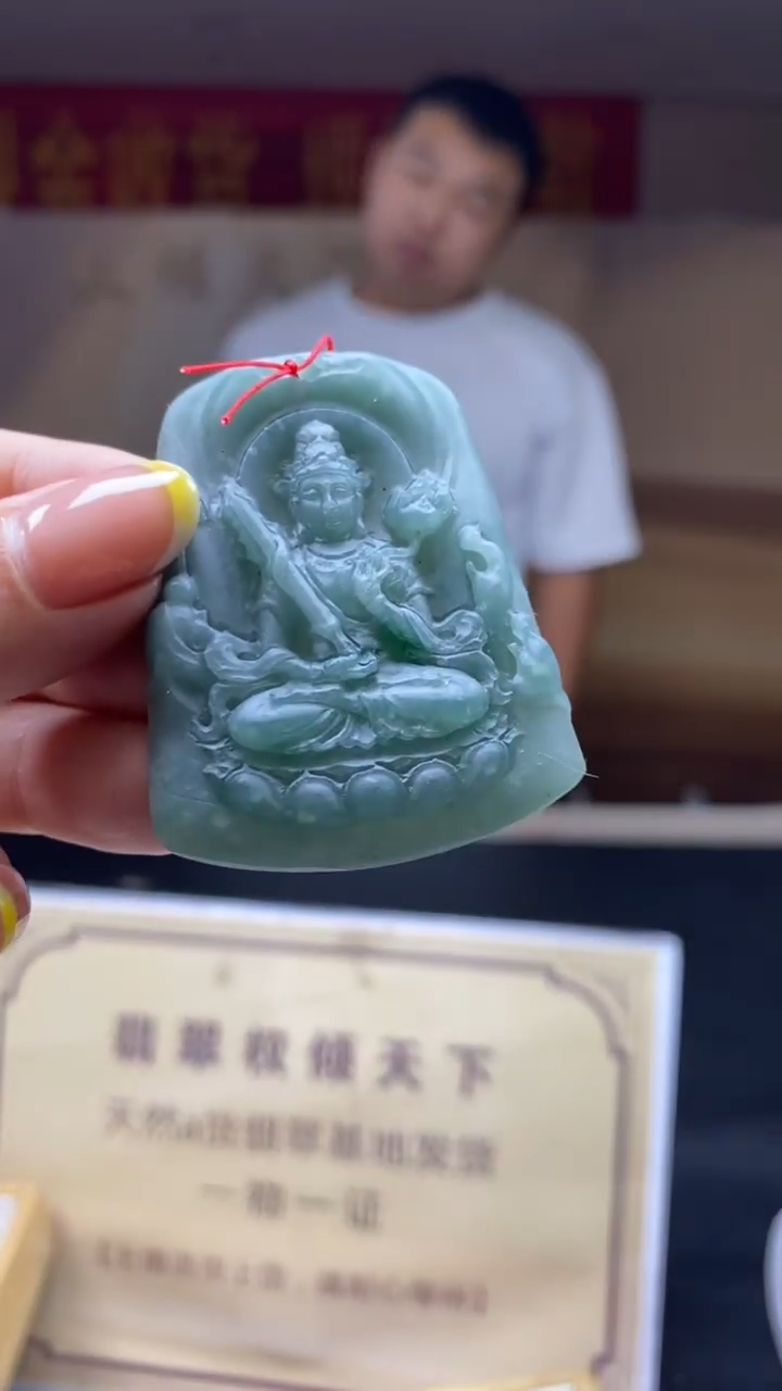 未镶嵌定制翡翠********624