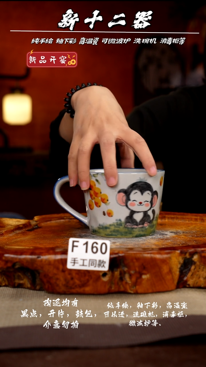 其他F160新十二器瓷器