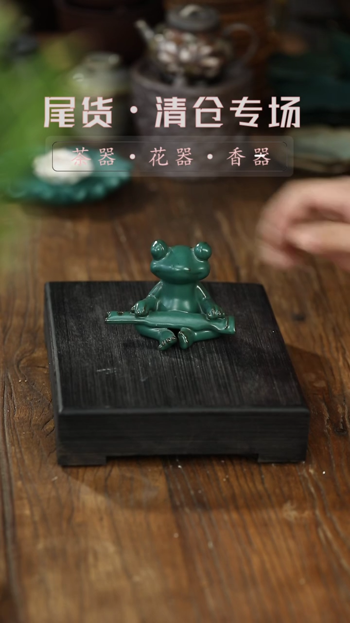 【闪购商品】其他qc绿釉青蛙一清仓不退不换